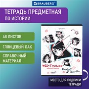 Тетрадь предметная "ANIME" 48 л., глянцевый УФ-лак, ИСТОРИЯ, клетка, BRAUBERG, 404539