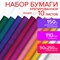 Бумага гофрированная/креповая, 110 г/м2, 50х250 см, 10 рулонов, интенсив, ОСТРОВ СОКРОВИЩ, 112555 - фото 10001515