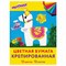 Набор крепированной бумаги, А4, 12 листов, 12 цветов, в папке с европодвесом, ЮНЛАНДИЯ, 112558 - фото 10001551