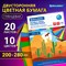 Цветная бумага А4 2-сторонняя мелованная, 20 листов 10 цветов, в папке, BRAUBERG, 200х280 мм, "Кактусы", 115171 - фото 10002046