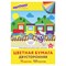 Цветная бумага А4, ТОНИРОВАННАЯ В МАССЕ, 100 листов, 10 цветов, склейка, 80 г/м2, ЮНЛАНДИЯ, 210х297 мм, 129891 - фото 10002094