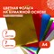 Цветная фольга А4 АЛЮМИНИЕВАЯ НА БУМАЖНОЙ ОСНОВЕ, 7 листов 7 цветов, ОСТРОВ СОКРОВИЩ, 210х297 мм, 111958 - фото 10002856