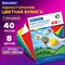 Цветная бумага А4 мелованная (глянцевая), 40 листов 8 цветов, на скобе, BRAUBERG, 200х280 мм, 128004 - фото 10002914