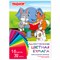 Цветная бумага А4 газетная, 32 листа, 16 цветов, на скобе, ПИФАГОР, 200х280 мм, "Друзья", 115486 - фото 10003656