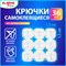 Крючки самоклеящиеся для гирлянд и проводов 1,5х1,5 см, КОМПЛЕКТ 36 шт., LAIMA Home, 608796 - фото 10122851