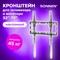 Кронштейн-крепление для ТВ настенный, до 45 кг, VESA 75х75-400х400, 32"-70", черный, SONNEN, 455949 - фото 10123034