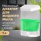 Дозатор для жидкого мыла LAIMA PROFESSIONAL ORIGINAL, НАЛИВНОЙ, 1 л, прозрачный, пластик, 605773 - фото 10696723