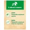 Блок туалетный подвесной твердый 4 шт. х 50 г БРЕФ, Сила-Актив "Лимонная Свежесть/Океанский бриз", 2293911 101010607505 - фото 10697498