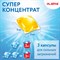 Капсулы для стирки белья концентрат 3 в 1 с кондиционером АРОМАМАГИЯ, 52 шт., LAIMA, 608265 101010608265 - фото 10698434