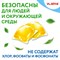 Капсулы для стирки белья концентрат 3 в 1 с кондиционером АРОМАМАГИЯ, 52 шт., LAIMA, 608265 101010608265 - фото 10698435