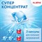 Капсулы для стирки белья концентрат 3 в 1 с кондиционером АЛЬПИЙСКАЯ СВЕЖЕСТЬ, 52 шт., LAIMA, 608264 101010608264 - фото 10698445