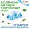 Капсулы для стирки белья концентрат 3 в 1 с кондиционером АЛЬПИЙСКАЯ СВЕЖЕСТЬ, 52 шт., LAIMA, 608264 101010608264 - фото 10698446