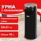 Урна с пепельницей 18 литров, 580х210 мм, нержавеющая сталь, черная, LAIMA PROFESSIONAL, 606298 101010606298 - фото 10704248