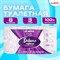 Бумага туалетная 3-х слойная, 8 рулонов (8х16,5 м), LAIMA Deluxe, 100% целлюлоза, 115396 101010115396 - фото 10718398