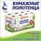 Полотенца бумажные 2-х слойные, спайка 8 рулонов (8х13 м), ЛЮБАША ECO, 114743 101010114743 - фото 10724188