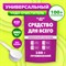 Средство универсальное чистящее пятновыводитель очиститель "20 в 1" LAIMA EXPERT, 850 г, 608744 101010608744 - фото 10727740