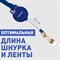 Держатель-рулетка для бейджей, 70 см, петелька, с синей лентой 45 см, синий, BRAUBERG, 235724 101010235724 - фото 11357014