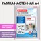 Рамка настенная с "клик"-профилем А4 (210х297 мм), алюминиевый профиль, BRAUBERG "Extra", 238220 101010238220 - фото 11357739