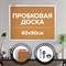 Доска пробковая для объявлений 60х90 см, алюминиевая рамка, ГАРАНТИЯ 10 ЛЕТ, РОССИЯ, BRAUBERG, 231712 101010231712 - фото 11357878