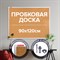 Доска пробковая для объявлений 90х120 см, алюминиевая рамка, ГАРАНТИЯ 10 ЛЕТ, РОССИЯ, BRAUBERG, 236445 101010236445 - фото 11357892