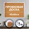 Доска пробковая для объявлений 45х60 см, алюминиевая рамка, ГАРАНТИЯ 10 ЛЕТ, РОССИЯ, BRAUBERG, 231711 101010231711 - фото 11357951