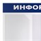 Доска-стенд "Информация" 75х75 см, 6 карманов А4 (5 плоских + 1 объемный), ЭКОНОМ, BRAUBERG, 291013 101010291013 - фото 11358735