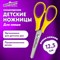 Ножницы ЮНЛАНДИЯ "ВОЗДУШНЫЙ ЗМЕЙ", 125 мм, для левши, резиновые вставки, желто-фиолетовые, европодвес, 236783 101010236783 - фото 11384538