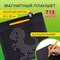 Магнитный планшет доска MAGPAD MAX для рисования 25х28 см, 713 шариков, BRAUBERG KIDS, 664922 - фото 11386563