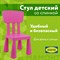 Стул детский со спинкой МАМОНТ розовый, от 2 до 7 лет, безвредный пластик, 01.002.01.12.1 - фото 11388626