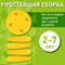 Табурет детский МАМОНТ желтый, от 2 до 7 лет, безвредный пластик, 01.022.01.07.1 - фото 11388692