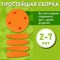 Табурет детский МАМОНТ оранжевый, от 2 до 7 лет, безвредный пластик, 01.022.01.06.1 - фото 11388702