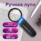 Лупа просмотровая BRAUBERG, С ПОДСВЕТКОЙ, диаметр 50 мм, увеличение 5, корпус черный, 454128 101010454128 - фото 11392725