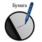 Маркер перманентный STAFF "Basic Budget PM-125", СИНИЙ, круглый наконечник 3 мм, 152175 - фото 11420893