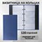 Визитница на кольцах BRAUBERG "Favorite", на 240 визиток, под фактурную кожу, темно-синяя, 231664 101010231664 - фото 11449068