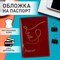 Обложка для паспорта натуральная кожа "наплак", тиснение золотом "Impression", красная, BRAUBERG, 238211 101010238211 - фото 11449130