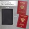 Обложка для паспорта и документов 7 в 1 натуральная кожа, без тиснения, черная, BRAUBERG, 238196 - фото 11449134