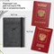 Обложка для паспорта с карманами и резинкой, мягкая экокожа, "PASSPORT", серая, BRAUBERG, 238203 - фото 11449208