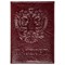 Обложка для паспорта натуральная кожа "Virginia", "Герб", темно-бордовая, BRAUBERG, 237199 - фото 11449400