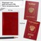 Обложка для паспорта натуральная кожа ящерица, без тиснения, красная, BRAUBERG, 238190 - фото 11449451