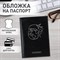 Обложка для паспорта натуральная кожа "наплак", тиснение серебром "Airplane", черная, BRAUBERG, 238212 101010238212 - фото 11449504