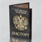 Обложка для паспорта STAFF "Profit", экокожа, "ПАСПОРТ", черная, 237191 - фото 11449536