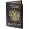 Обложка для паспорта STAFF "Profit", экокожа, "ПАСПОРТ", черная, 237191 - фото 11449537