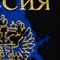 Обложка для паспорта, тиснение "Герб", ПВХ, ассорти, STAFF, 237580 - фото 11449599
