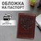 Обложка для паспорта STAFF, полиуретан под кожу, "ГЕРБ", коричневая, 237604 - фото 11449619