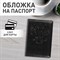 Обложка для паспорта STAFF, полиуретан под кожу, "ГЕРБ", черная, 237602 101010237602 - фото 11449654