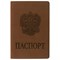 Обложка для паспорта, мягкий полиуретан, "Герб", светло-коричневая, STAFF, 237609 - фото 11449664