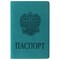 Обложка для паспорта, мягкий полиуретан, "Герб", темно-бирюзовая, STAFF, 237611 101010237611 - фото 11449717