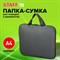 Папка на молнии с ручками STAFF EVERYDAY, А4, полиэстер, серая, 270732 - фото 11451408