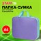 Папка на молнии с ручками STAFF EVERYDAY А4, 1 отделение, полиэстер, 80 мм, лавандовый, 271487 - фото 11451530