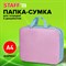 Папка на молнии с ручками STAFF EVERYDAY А4, 1 отделение, полиэстер, 80 мм, нежно-розовый, 271488 - фото 11451563